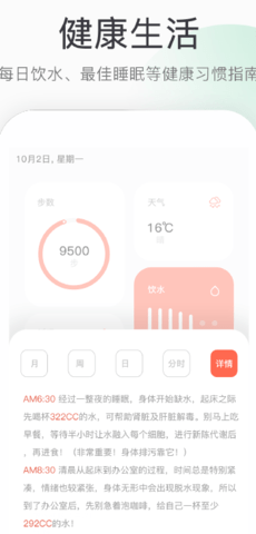 开心健步走