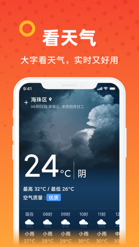 爱看大字版Plus