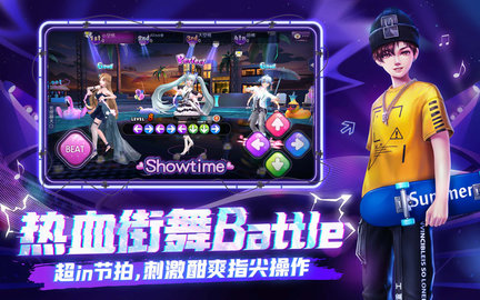劲舞时代游戏
