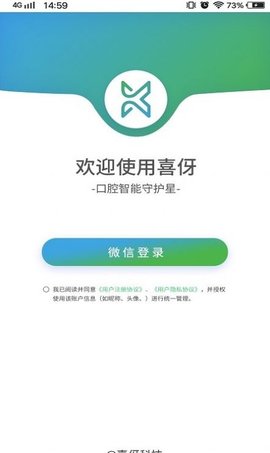 喜伢智护