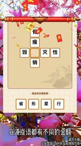 金多多成语