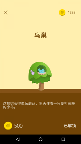 Forest专注森林app