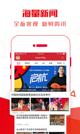 超级排球（Super Volley）