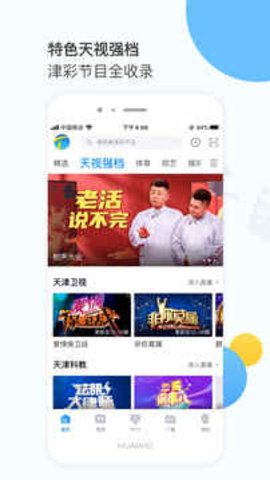 万视达app