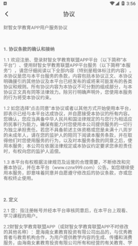 财智女学教育app