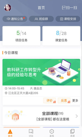 师训宝学员端最新版