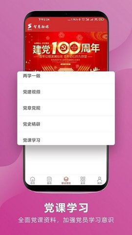 智慧融媒