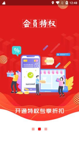 首程惠购