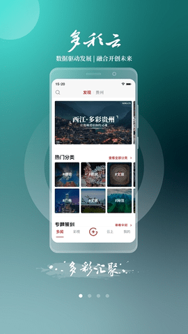 多彩云