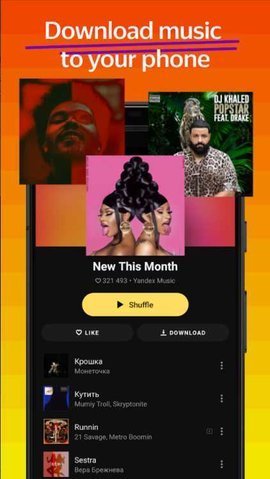 Yandex Music