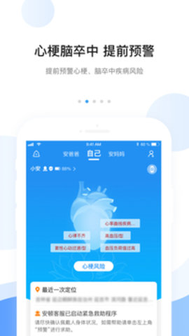 安顿