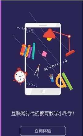 博乐学教师端app官方版
