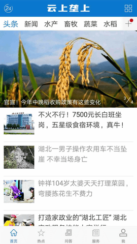 云上垄上