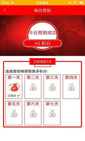 掌上赞皇