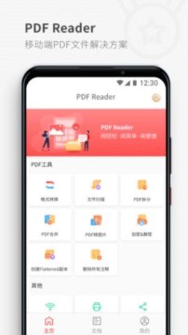 pdf阅读器（PDF Reader）