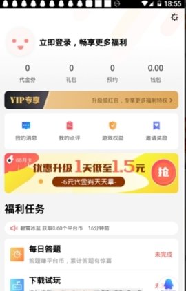 威狐手游