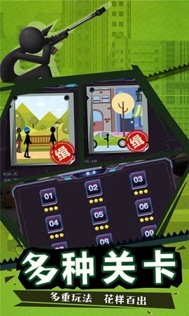 我打枪特牛中文版