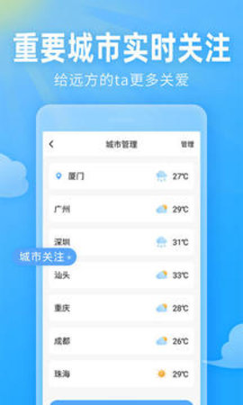 即墨天气
