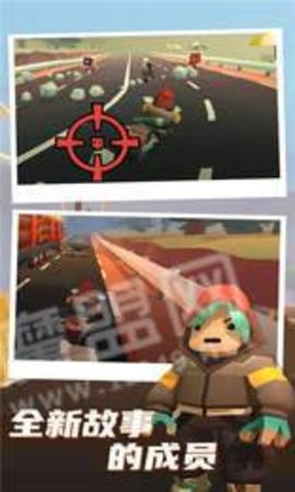 公路枪战