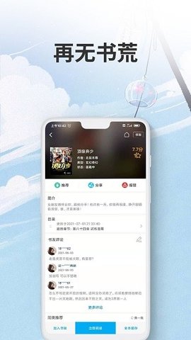 爱尚小说app