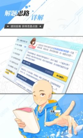 洋葱学园