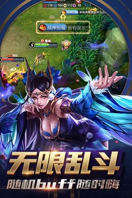 王者荣耀前瞻版游戏