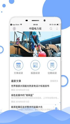 中国电力报