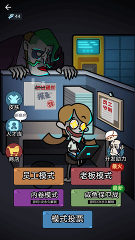 猛鬼躺平宿舍游戏