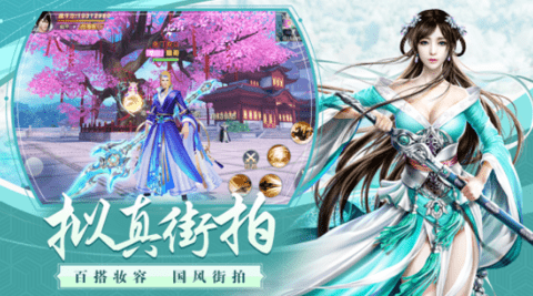赤心巡天游戏