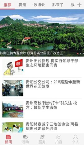 甲秀新闻