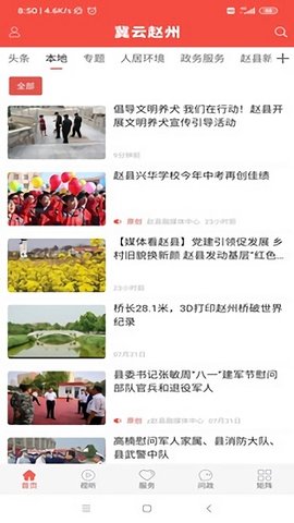 冀云赵州