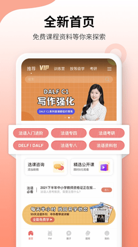 堂吉诃德教育