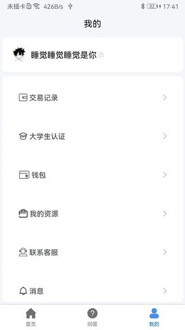 大学生帮学习