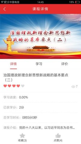 人民党建云