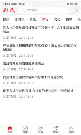 云上尉氏APP