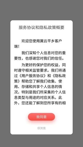 冀云平乡