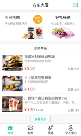 靠德住