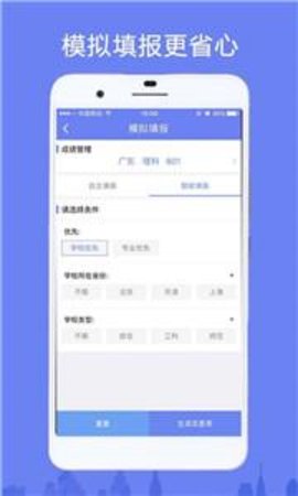 高考志愿小帮手