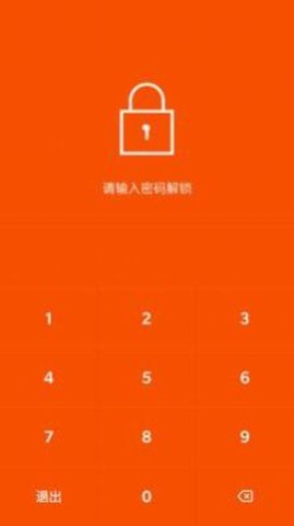 智米账号管理