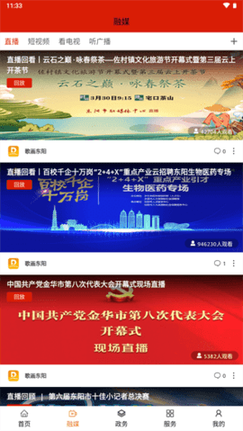 歌画东阳