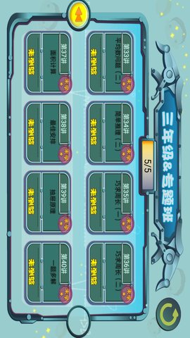 葱喵儿奥数