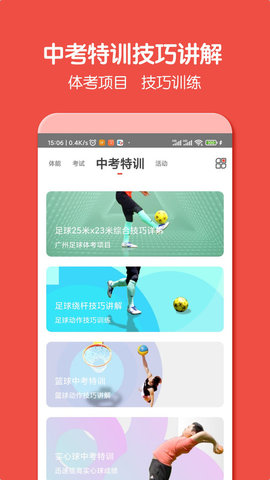 动联青少儿最新版