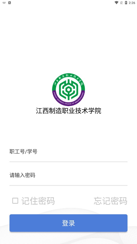 江西制造职业技术学院