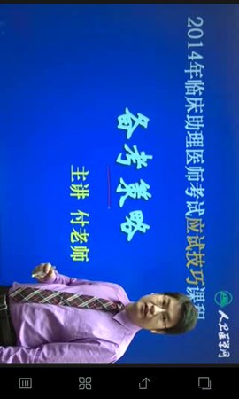 医考学堂最新版