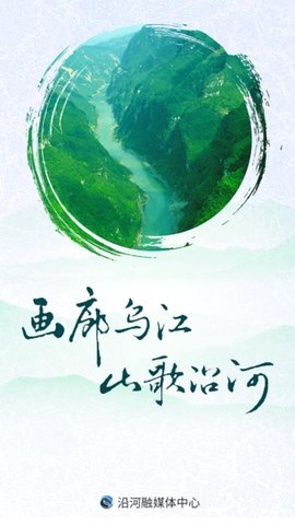 山歌沿河