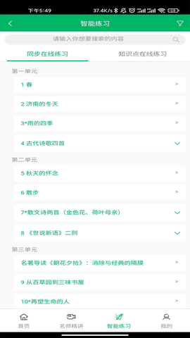 铭学百优