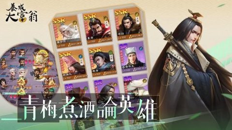 養成大富翁