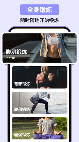 家庭健身（Weight Loss）