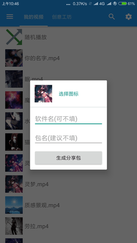 星空动态壁纸（XK Video Wallpaper）