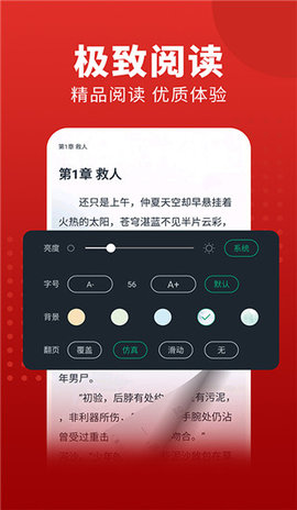 追书大师正式版